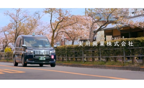 実用興業株式会社の画像3