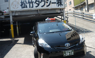 松竹タクシー株式会社