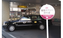 阪急タクシー株式会社(兵庫) 王子営業所 写真３