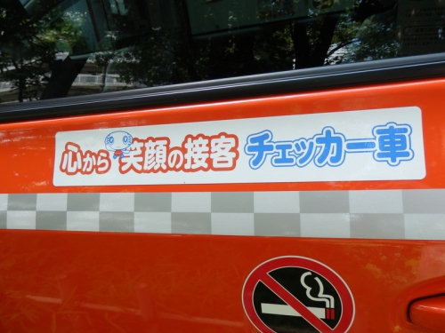 小松川タクシー株式会社の画像2
