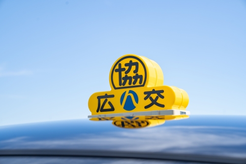広交タクシー株式会社【昼日勤／緑井営業所勤務】の画像1