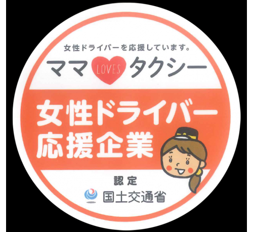 広交タクシー株式会社【昼日勤／緑井営業所勤務】の画像4