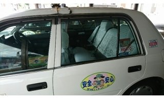 平成タクシー株式会社の画像2