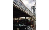 銀座自動車交通株式会社 写真３