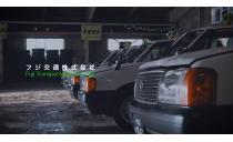 フジ交通株式会社 写真２