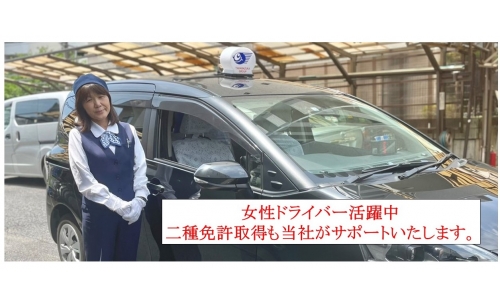 株式会社宝塚かもめタクシー（かもめ中山営業所）の画像1