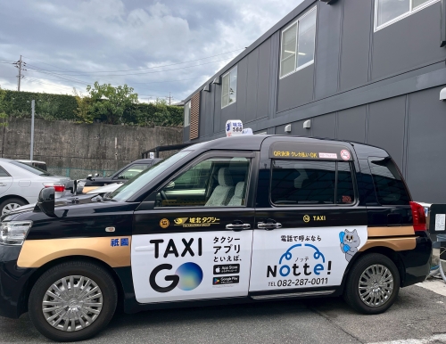 株式会社城北タクシーの画像7
