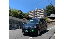 株式会社宝塚かもめタクシー【 かもめ中山営業所 】 写真２