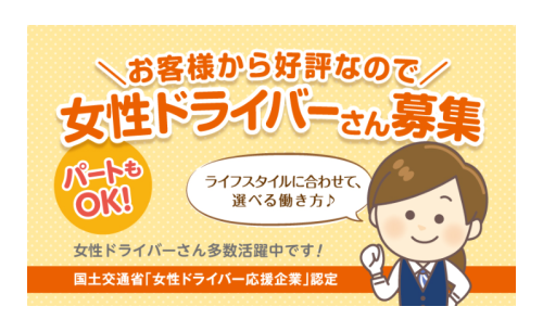 伊予鉄タクシー（夜勤）の画像2