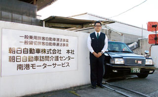 朝日自動車株式会社(介護タクシー隔日勤務)の画像2