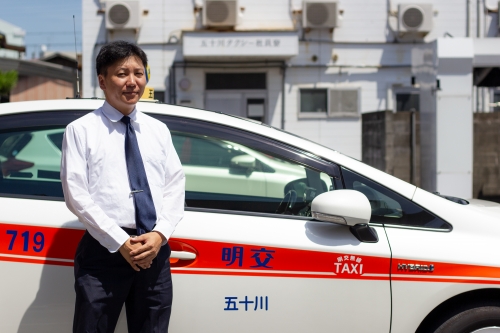 五十川タクシー有限会社の画像2