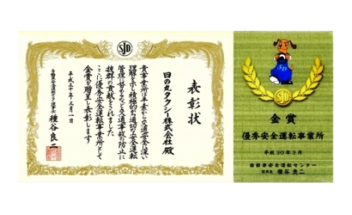 日の丸タクシー株式会社　井原本社の画像4