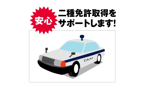 あづまタクシー（株式会社やさしいたのしいうれしい）の画像4