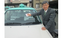 豊鉄タクシー株式会社（田原営業所）