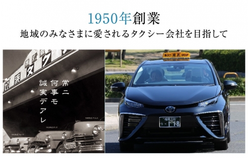 株式会社 姪浜タクシーの画像4