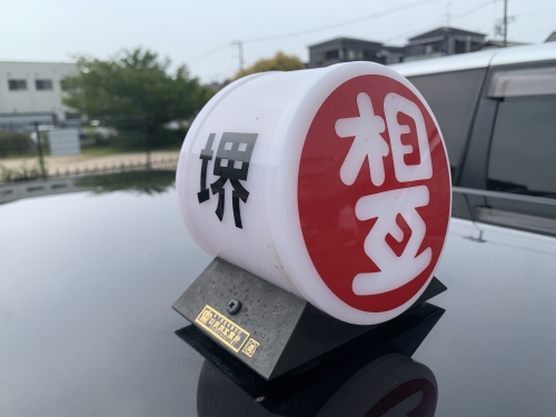 堺相互タクシー株式会社の画像3