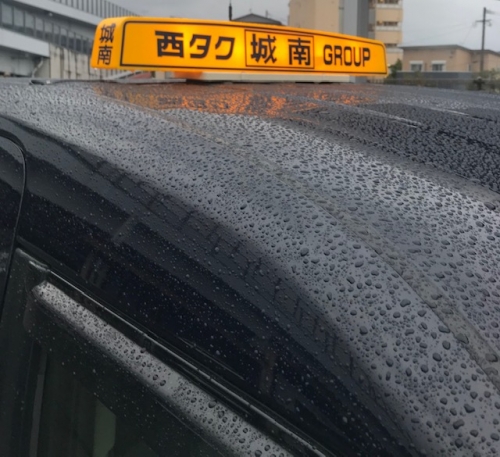 株式会社 城南タクシーの画像2