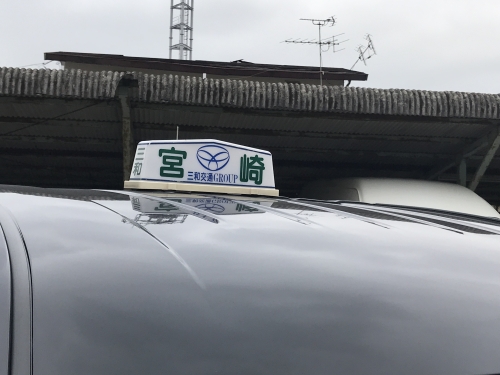 宮崎タクシー株式会社 加納営業所の画像4