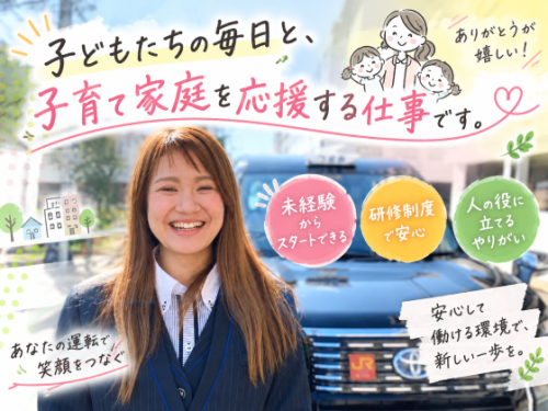つばめ自動車株式会社 岐阜支社