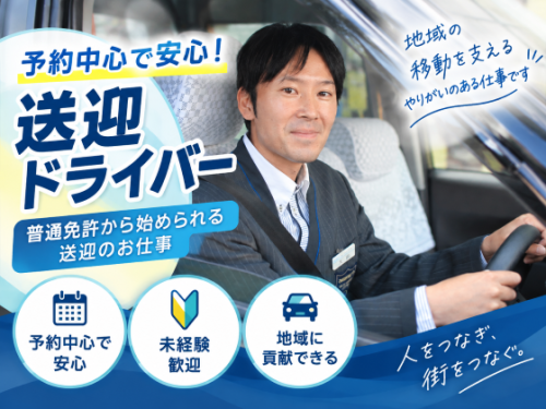 つばめ自動車株式会社 岐阜支社