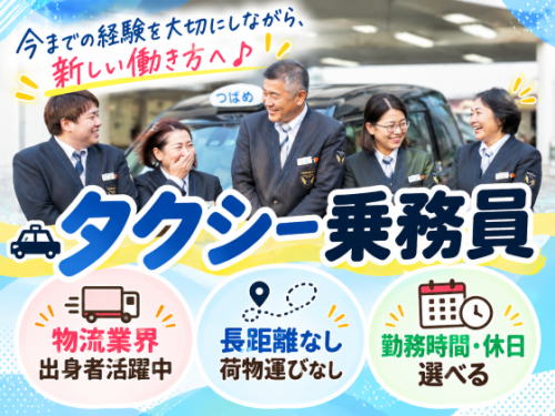 株式会社あんしんネットなごや 本社