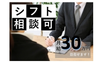 株式会社あんしんネットあいち 本社