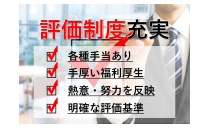 株式会社あんしんネットなごや 緑営業所