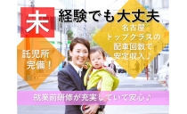 株式会社あんしんネット21 本社