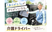 つばめ自動車株式会社 岐阜支社