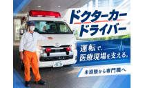 株式会社あんしんネットあいち 本社(ドクターカードライバー) 写真1