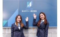 北斗タクシー株式会社の求人