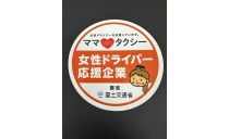 清流タクシー有限会社 写真３