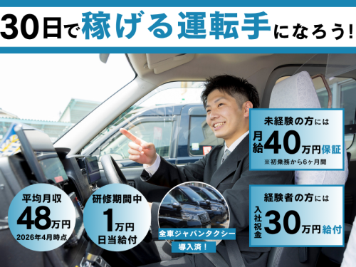 坂本自動車株式会社 本社営業所