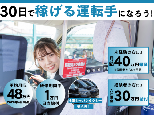 坂本自動車株式会社 足立営業所