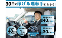 坂本自動車株式会社 本社営業所