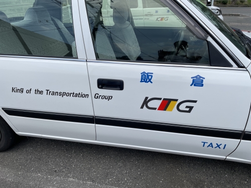 飯倉タクシー株式会社の画像5