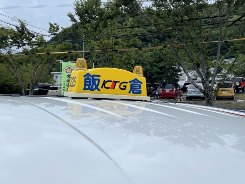 飯倉タクシー株式会社の画像6