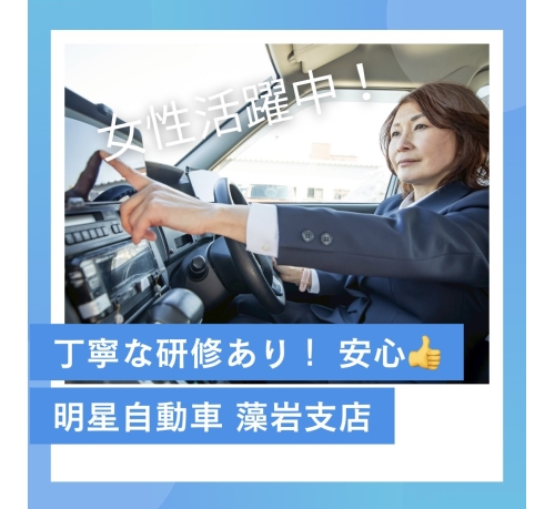 【完全週休2日制シフト導入！】明星自動車株式会社 藻岩支店【夜勤専門：保障給30万円！】の画像2