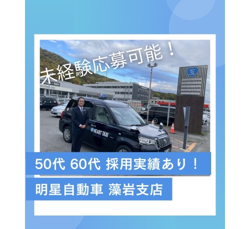 【完全週休2日制シフト導入！】明星自動車株式会社 藻岩支店【夜勤専門：保障給30万円！】の画像5