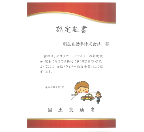 【完全週休2日制導入！】明星自動車株式会社 白石支店【30万円の給与保障　夜勤専門ドライバー】の画像7