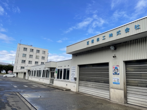 互信自工株式会社　白石店の画像3