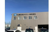 【運行課】 札幌日交タクシー株式会社 元町支店 写真２