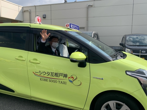 神戸相互タクシー株式会社の画像8