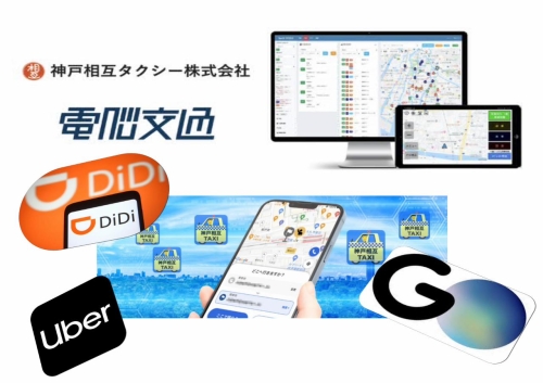 神戸相互タクシー株式会社　西宮営業所の画像1