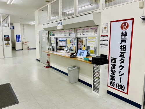 神戸相互タクシー株式会社　西宮営業所の画像6