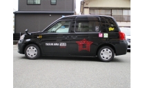 安川タクシー株式会社 写真３
