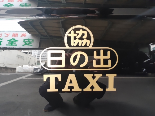 株式会社日の出タクシー 女性ドライバー募集（広島市中区）の画像5