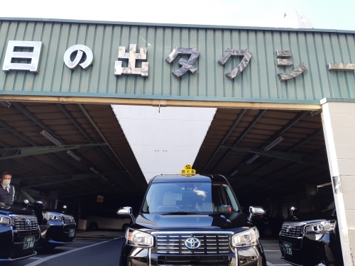 株式会社日の出タクシー 本社勤務（広島市中区）の画像3