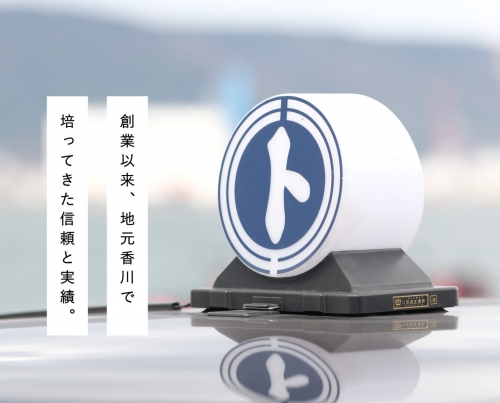 株式会社常磐タクシー