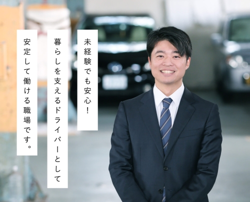 株式会社トキワタクシーの画像4